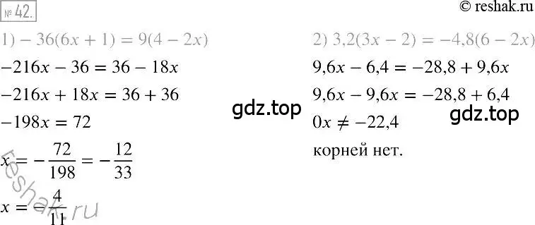 Решение 2. номер 42 (страница 16) гдз по алгебре 7 класс Мерзляк, Полонский, учебник