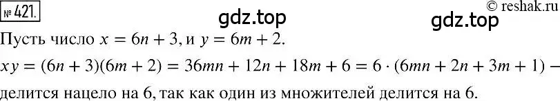 Решение 2. номер 421 (страница 79) гдз по алгебре 7 класс Мерзляк, Полонский, учебник