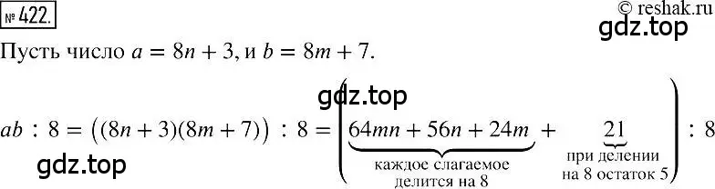 Решение 2. номер 422 (страница 79) гдз по алгебре 7 класс Мерзляк, Полонский, учебник