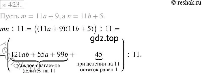 Решение 2. номер 423 (страница 79) гдз по алгебре 7 класс Мерзляк, Полонский, учебник