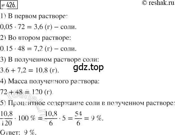 Решение 2. номер 426 (страница 79) гдз по алгебре 7 класс Мерзляк, Полонский, учебник