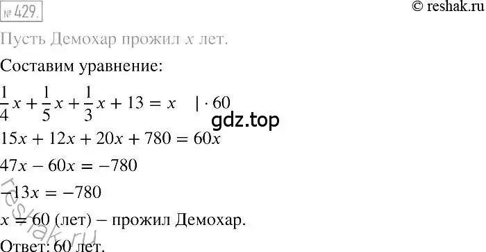 Решение 2. номер 429 (страница 79) гдз по алгебре 7 класс Мерзляк, Полонский, учебник