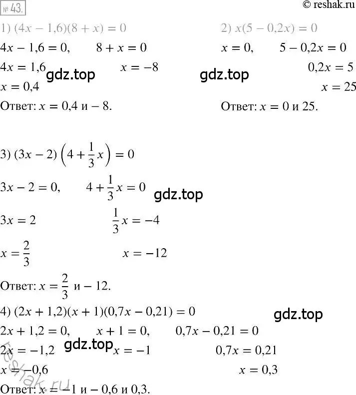 Решение 2. номер 43 (страница 16) гдз по алгебре 7 класс Мерзляк, Полонский, учебник