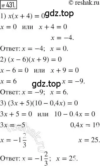 Решение 2. номер 431 (страница 80) гдз по алгебре 7 класс Мерзляк, Полонский, учебник