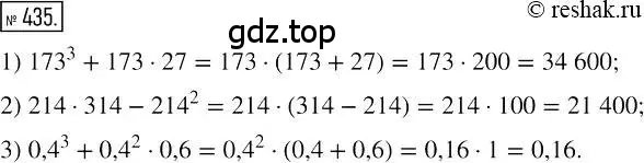 Решение 2. номер 435 (страница 83) гдз по алгебре 7 класс Мерзляк, Полонский, учебник