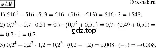 Решение 2. номер 436 (страница 83) гдз по алгебре 7 класс Мерзляк, Полонский, учебник