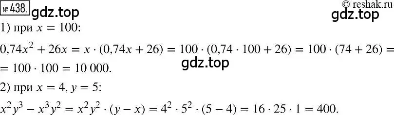 Решение 2. номер 438 (страница 83) гдз по алгебре 7 класс Мерзляк, Полонский, учебник