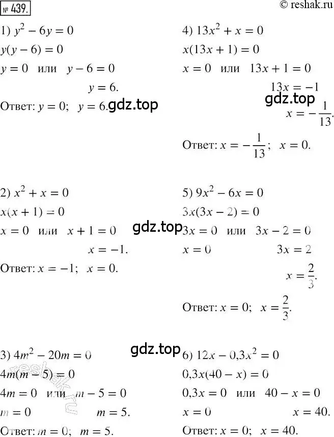 Решение 2. номер 439 (страница 83) гдз по алгебре 7 класс Мерзляк, Полонский, учебник