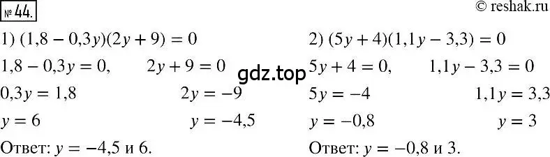Решение 2. номер 44 (страница 16) гдз по алгебре 7 класс Мерзляк, Полонский, учебник