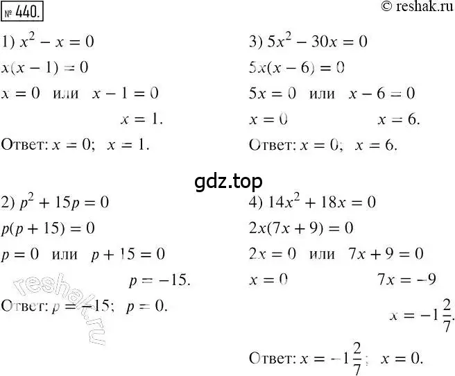 Решение 2. номер 440 (страница 83) гдз по алгебре 7 класс Мерзляк, Полонский, учебник