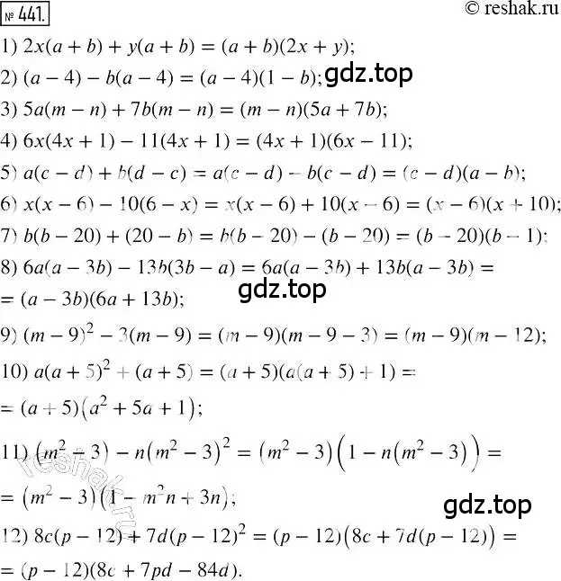 Решение 2. номер 441 (страница 83) гдз по алгебре 7 класс Мерзляк, Полонский, учебник