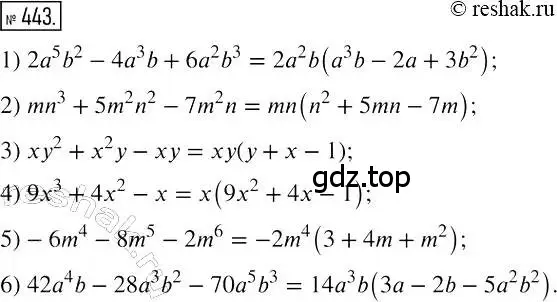 Решение 2. номер 443 (страница 84) гдз по алгебре 7 класс Мерзляк, Полонский, учебник