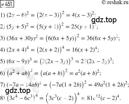 Решение 2. номер 451 (страница 84) гдз по алгебре 7 класс Мерзляк, Полонский, учебник