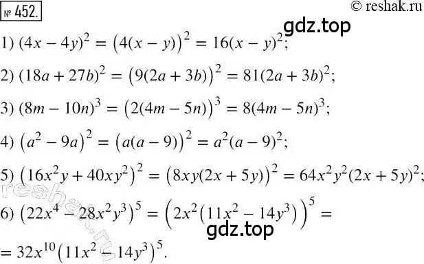 Решение 2. номер 452 (страница 85) гдз по алгебре 7 класс Мерзляк, Полонский, учебник