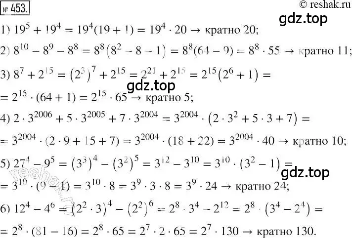 Решение 2. номер 453 (страница 85) гдз по алгебре 7 класс Мерзляк, Полонский, учебник