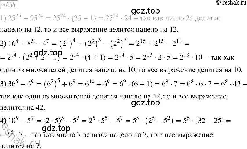 Решение 2. номер 454 (страница 85) гдз по алгебре 7 класс Мерзляк, Полонский, учебник