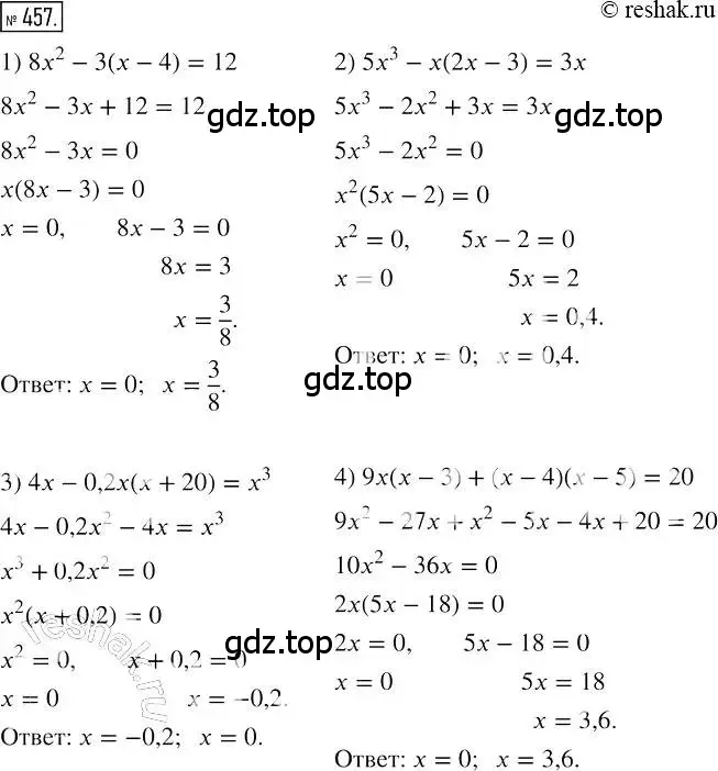 Решение 2. номер 457 (страница 85) гдз по алгебре 7 класс Мерзляк, Полонский, учебник