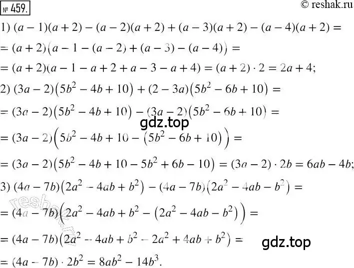 Решение 2. номер 459 (страница 85) гдз по алгебре 7 класс Мерзляк, Полонский, учебник
