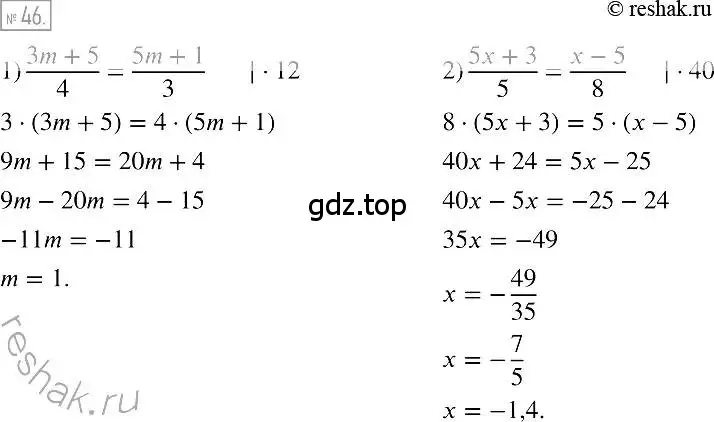 Решение 2. номер 46 (страница 16) гдз по алгебре 7 класс Мерзляк, Полонский, учебник