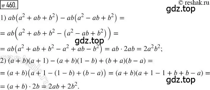 Решение 2. номер 460 (страница 85) гдз по алгебре 7 класс Мерзляк, Полонский, учебник