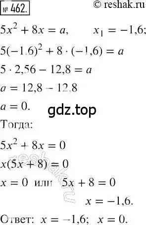 Решение 2. номер 462 (страница 85) гдз по алгебре 7 класс Мерзляк, Полонский, учебник