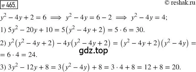 Решение 2. номер 465 (страница 86) гдз по алгебре 7 класс Мерзляк, Полонский, учебник
