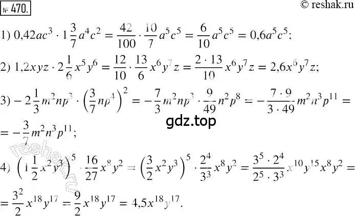 Решение 2. номер 470 (страница 86) гдз по алгебре 7 класс Мерзляк, Полонский, учебник