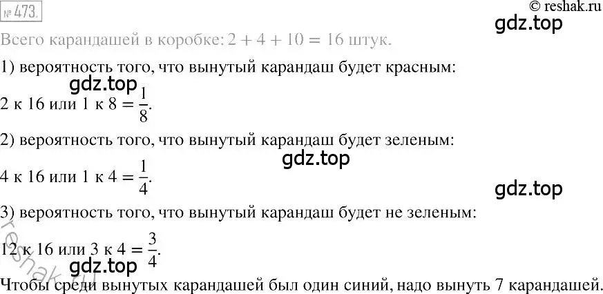 Решение 2. номер 473 (страница 87) гдз по алгебре 7 класс Мерзляк, Полонский, учебник