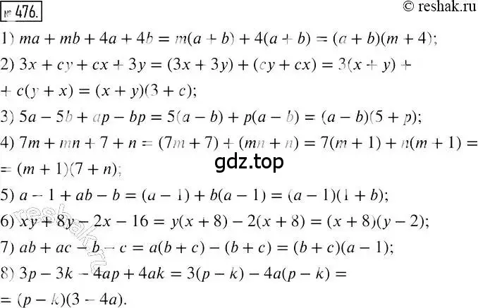Решение 2. номер 476 (страница 88) гдз по алгебре 7 класс Мерзляк, Полонский, учебник
