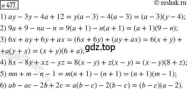 Решение 2. номер 477 (страница 88) гдз по алгебре 7 класс Мерзляк, Полонский, учебник