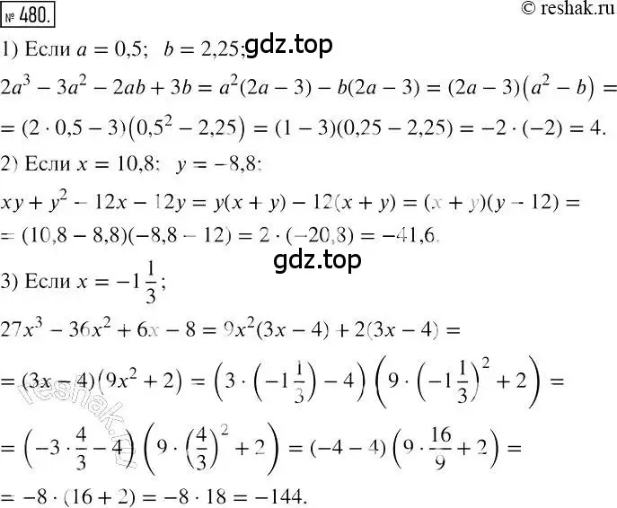 Решение 2. номер 480 (страница 88) гдз по алгебре 7 класс Мерзляк, Полонский, учебник
