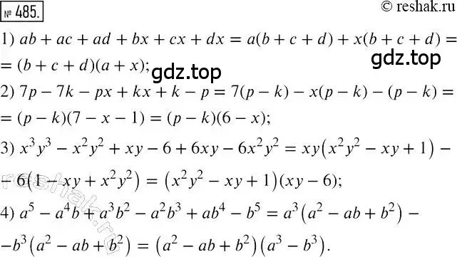 Решение 2. номер 485 (страница 89) гдз по алгебре 7 класс Мерзляк, Полонский, учебник