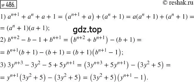Решение 2. номер 486 (страница 89) гдз по алгебре 7 класс Мерзляк, Полонский, учебник