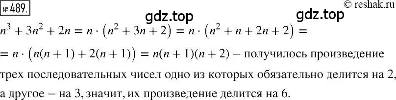 Решение 2. номер 489 (страница 89) гдз по алгебре 7 класс Мерзляк, Полонский, учебник
