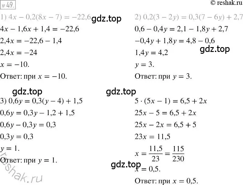 Решение 2. номер 49 (страница 16) гдз по алгебре 7 класс Мерзляк, Полонский, учебник