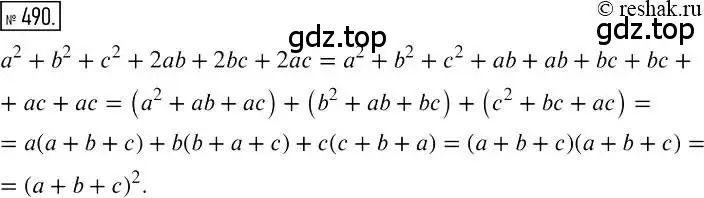 Решение 2. номер 490 (страница 89) гдз по алгебре 7 класс Мерзляк, Полонский, учебник