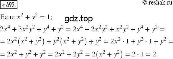Решение 2. номер 492 (страница 90) гдз по алгебре 7 класс Мерзляк, Полонский, учебник