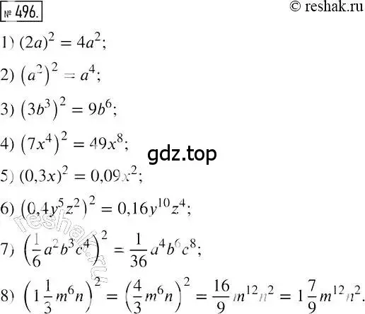 Решение 2. номер 496 (страница 90) гдз по алгебре 7 класс Мерзляк, Полонский, учебник