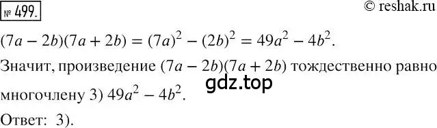 Решение 2. номер 499 (страница 93) гдз по алгебре 7 класс Мерзляк, Полонский, учебник