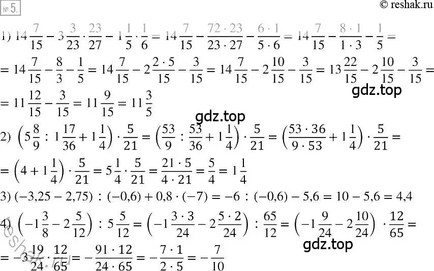 Решение 2. номер 5 (страница 7) гдз по алгебре 7 класс Мерзляк, Полонский, учебник