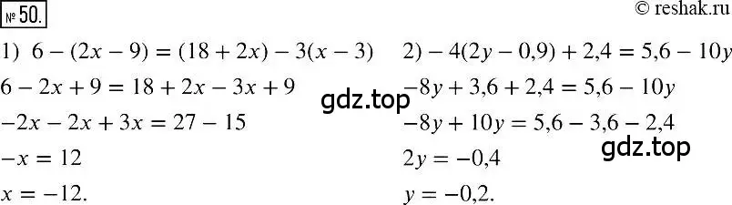 Решение 2. номер 50 (страница 17) гдз по алгебре 7 класс Мерзляк, Полонский, учебник