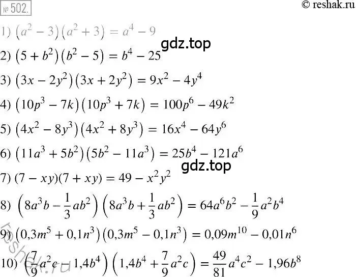 Решение 2. номер 502 (страница 93) гдз по алгебре 7 класс Мерзляк, Полонский, учебник