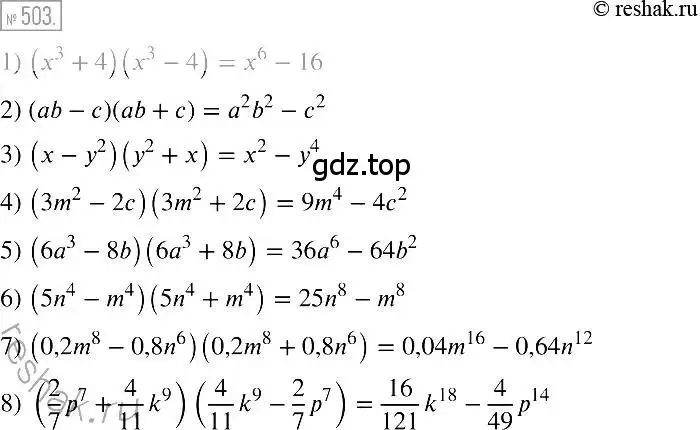 Решение 2. номер 503 (страница 93) гдз по алгебре 7 класс Мерзляк, Полонский, учебник