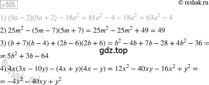 Решение 2. номер 505 (страница 94) гдз по алгебре 7 класс Мерзляк, Полонский, учебник