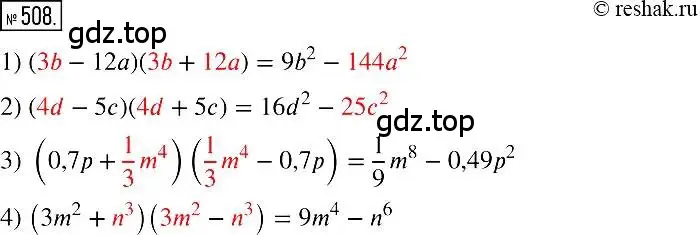 Решение 2. номер 508 (страница 94) гдз по алгебре 7 класс Мерзляк, Полонский, учебник