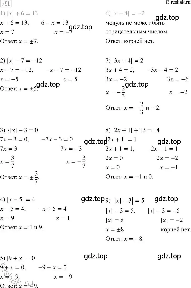 Решение 2. номер 51 (страница 17) гдз по алгебре 7 класс Мерзляк, Полонский, учебник