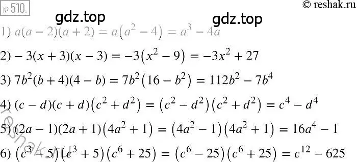 Решение 2. номер 510 (страница 94) гдз по алгебре 7 класс Мерзляк, Полонский, учебник