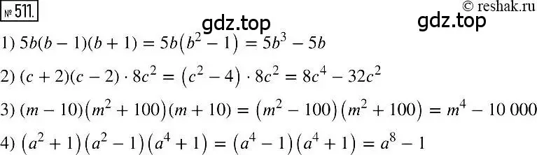 Решение 2. номер 511 (страница 94) гдз по алгебре 7 класс Мерзляк, Полонский, учебник