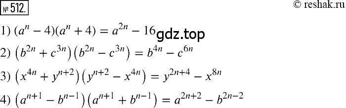 Решение 2. номер 512 (страница 94) гдз по алгебре 7 класс Мерзляк, Полонский, учебник
