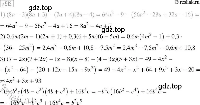 Решение 2. номер 513 (страница 94) гдз по алгебре 7 класс Мерзляк, Полонский, учебник